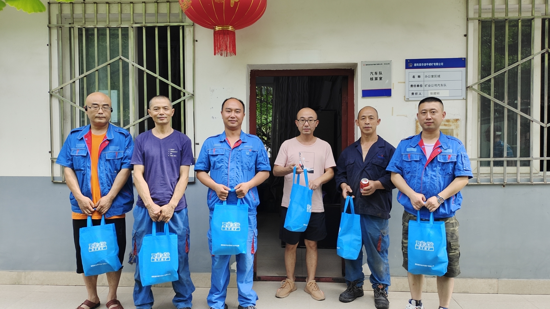 公司工會開展送清涼活動